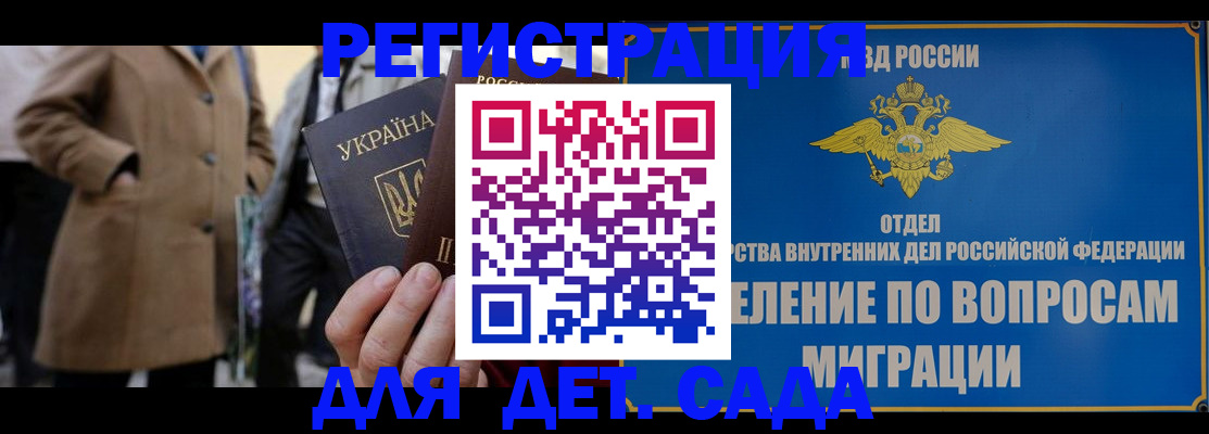 прописка ребенка в Сергиевом Посаде