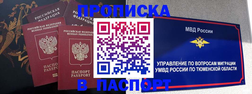 пропишу в квартире в Сергиевом Посаде