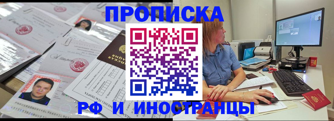 временная регистрация законно в Сергиевом Посаде